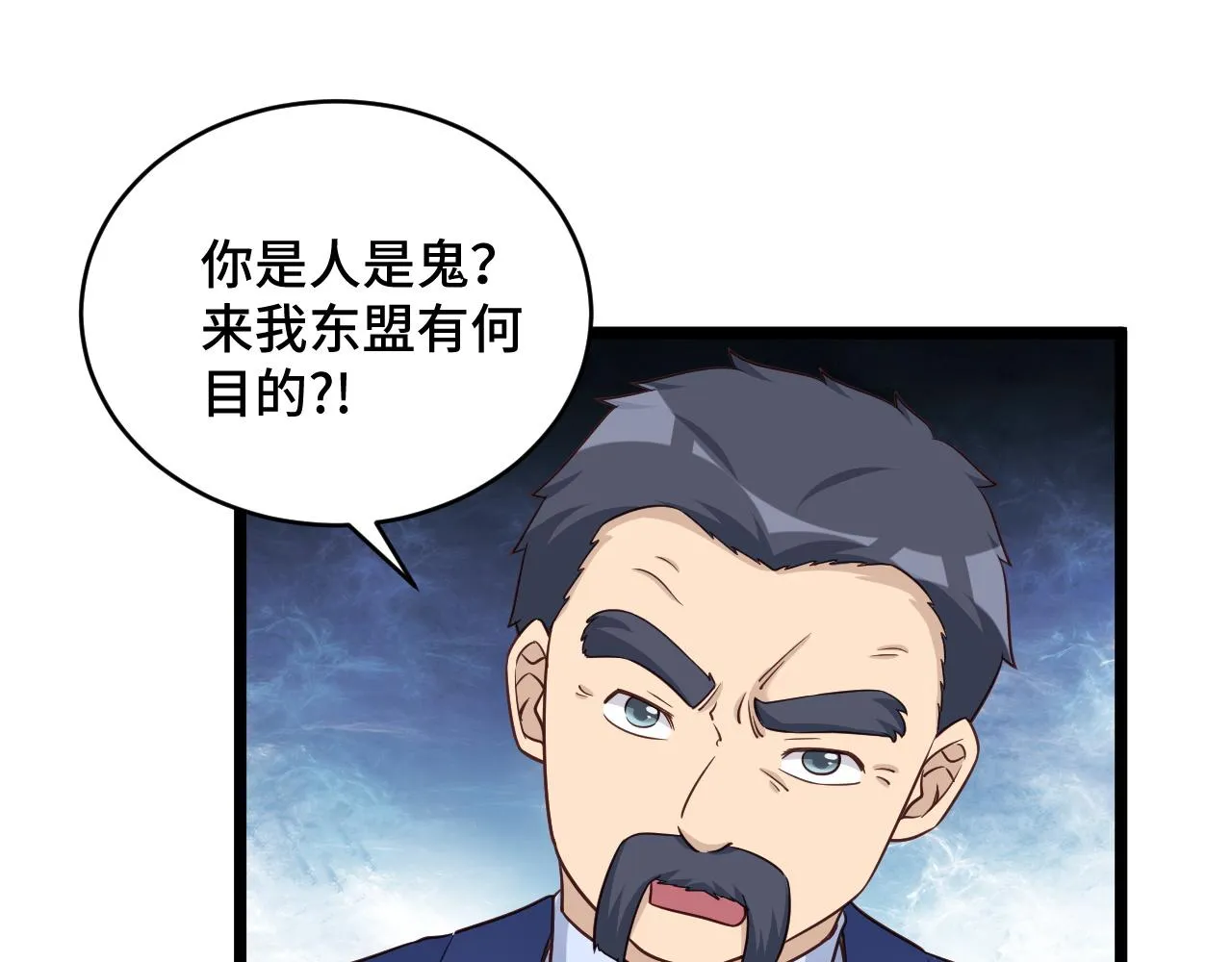 第125话 神秘黑衣人现身 第7页