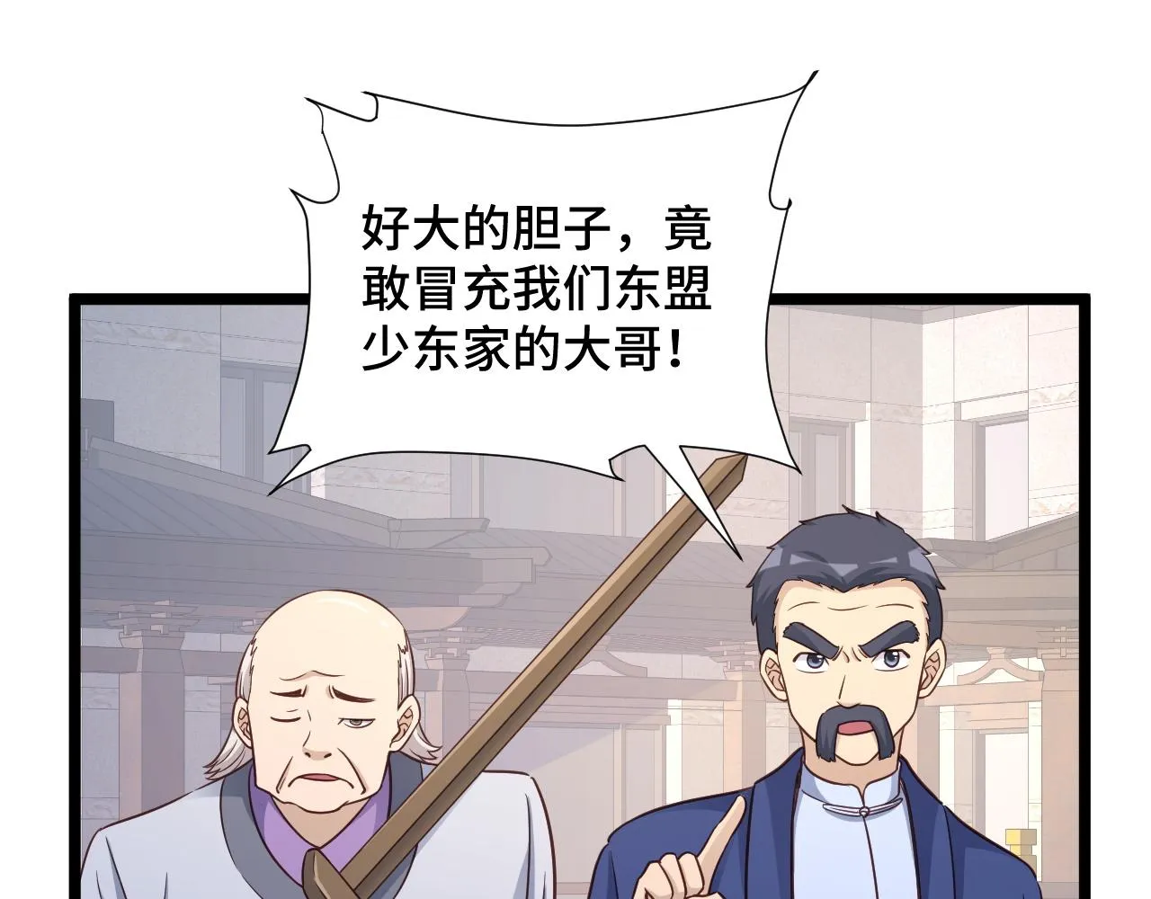 第125话 神秘黑衣人现身 第10页