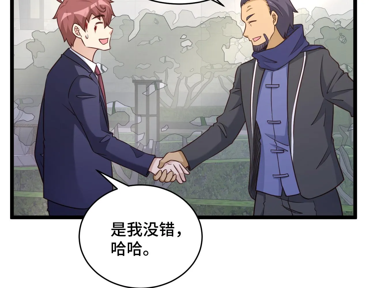第125话 神秘黑衣人现身 第17页