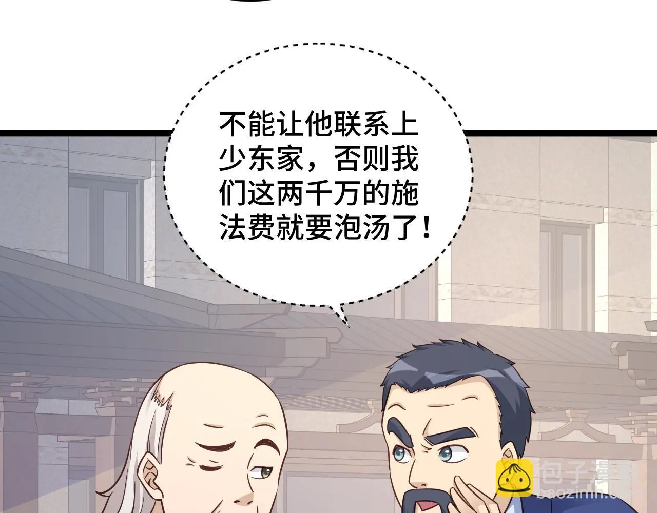第125话 神秘黑衣人现身 第18页