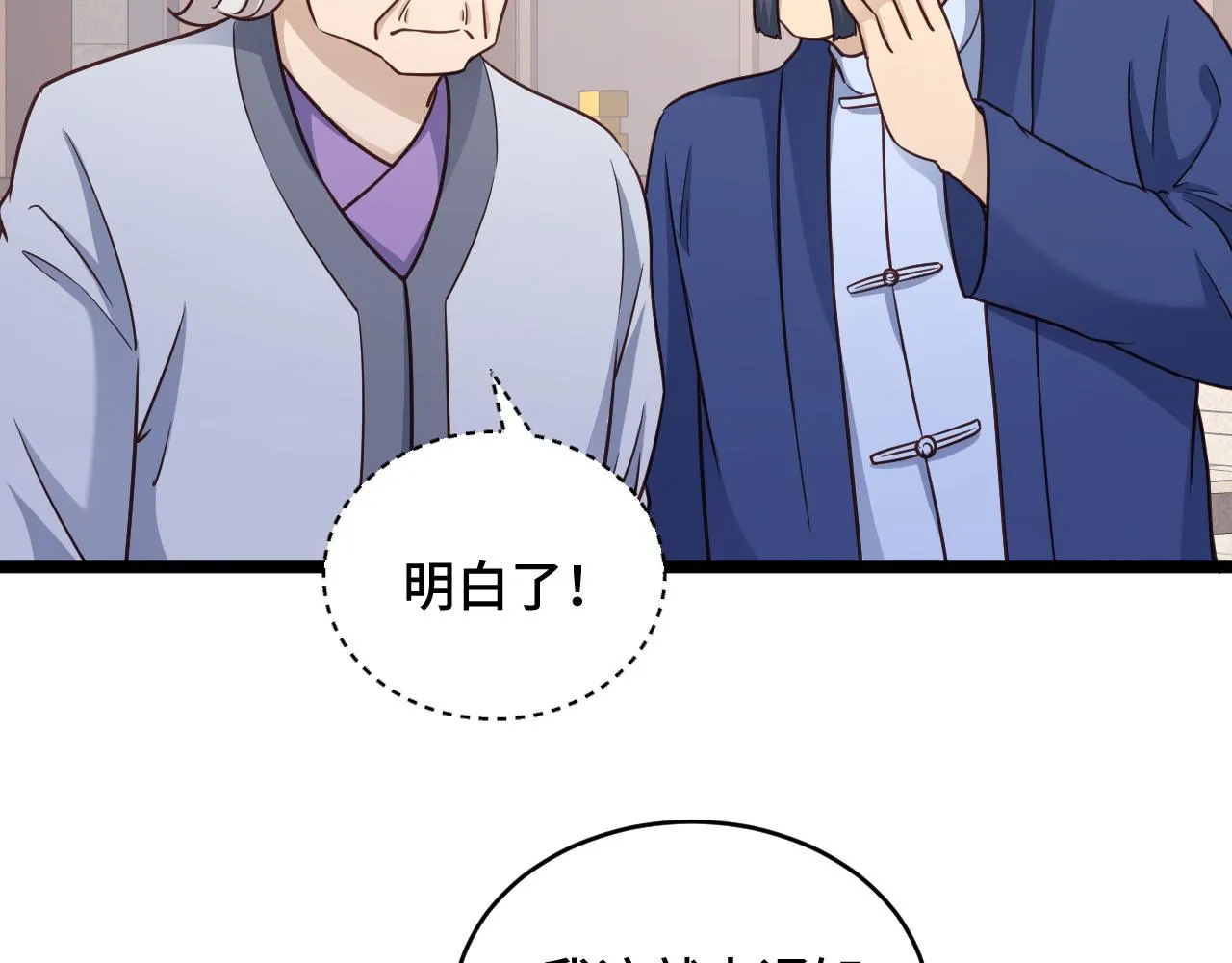 第125话 神秘黑衣人现身 第19页