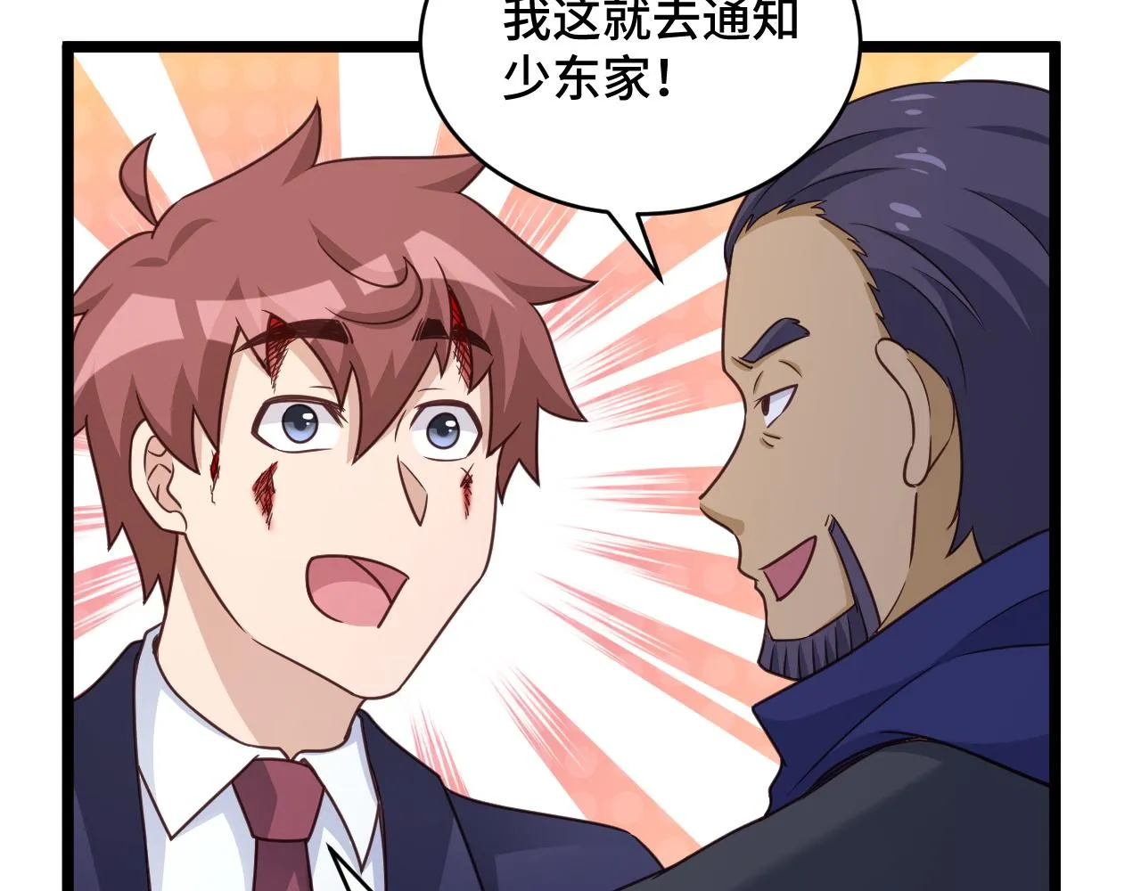 第125话 神秘黑衣人现身 第20页