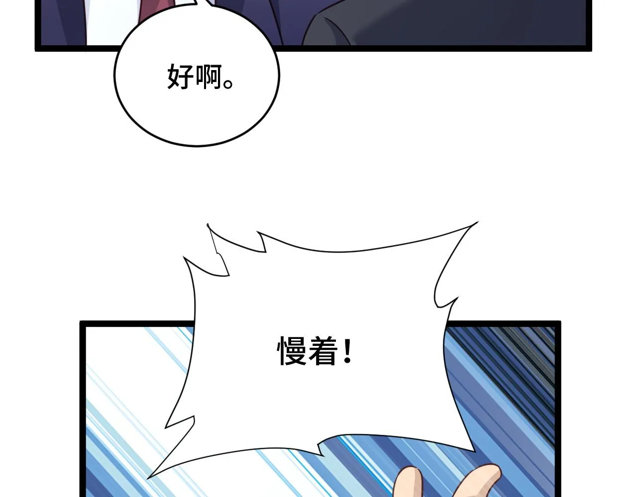 第125话 神秘黑衣人现身 第21页