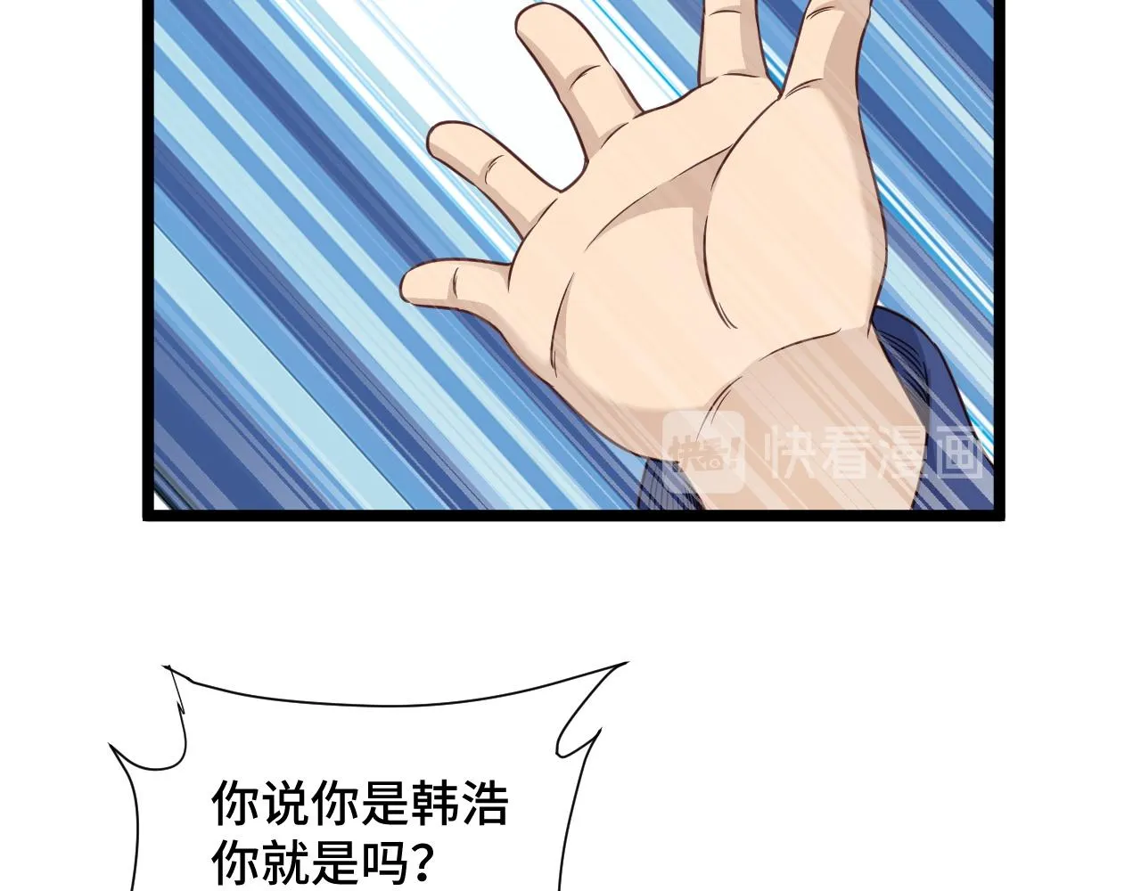 第125话 神秘黑衣人现身 第22页