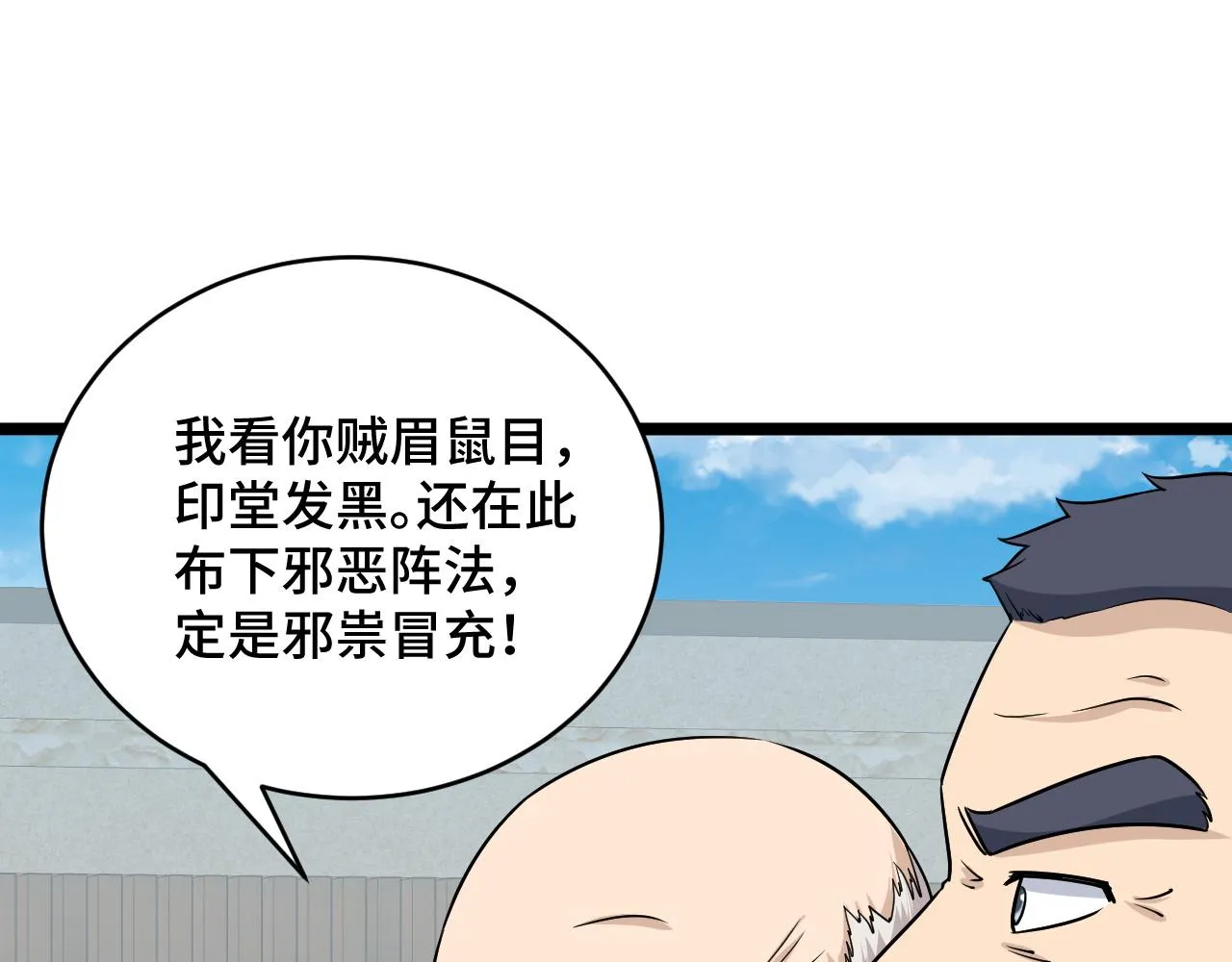 第125话 神秘黑衣人现身 第25页