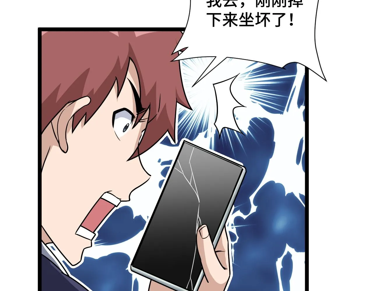 第125话 神秘黑衣人现身 第29页