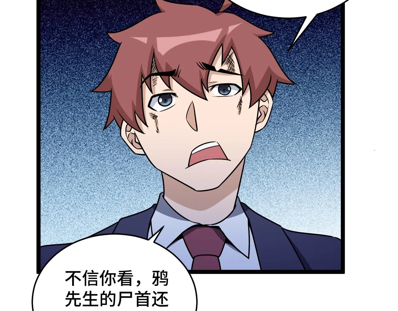 第125话 神秘黑衣人现身 第34页