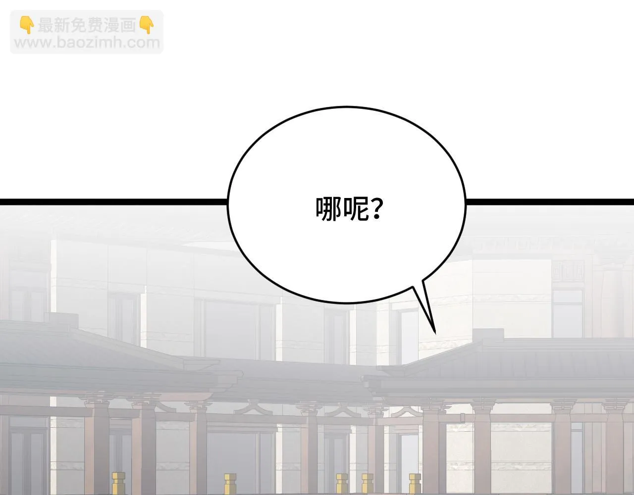 第125话 神秘黑衣人现身 第36页