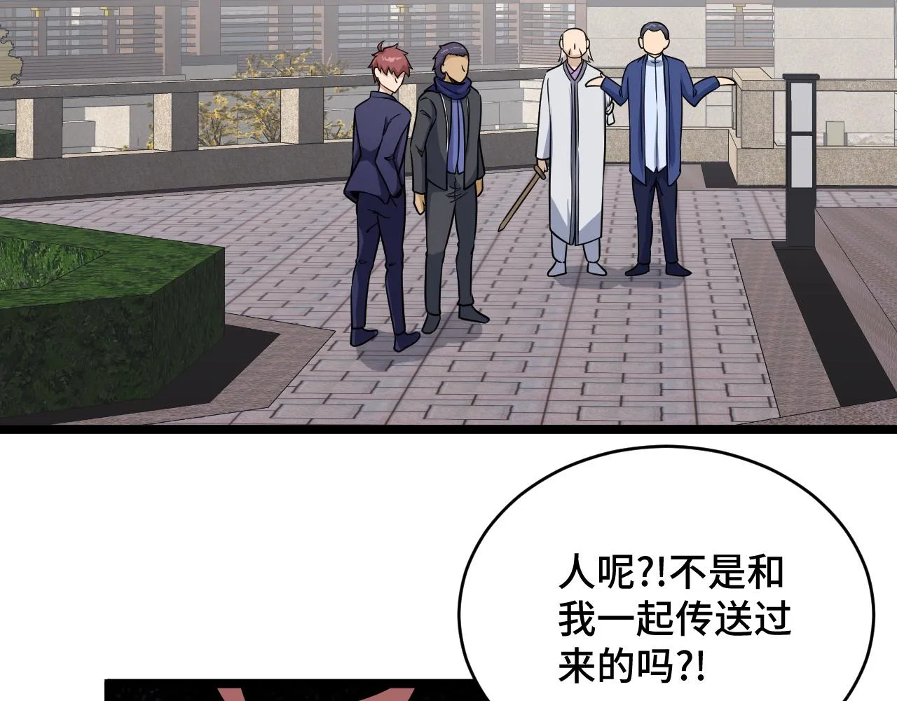 第125话 神秘黑衣人现身 第37页