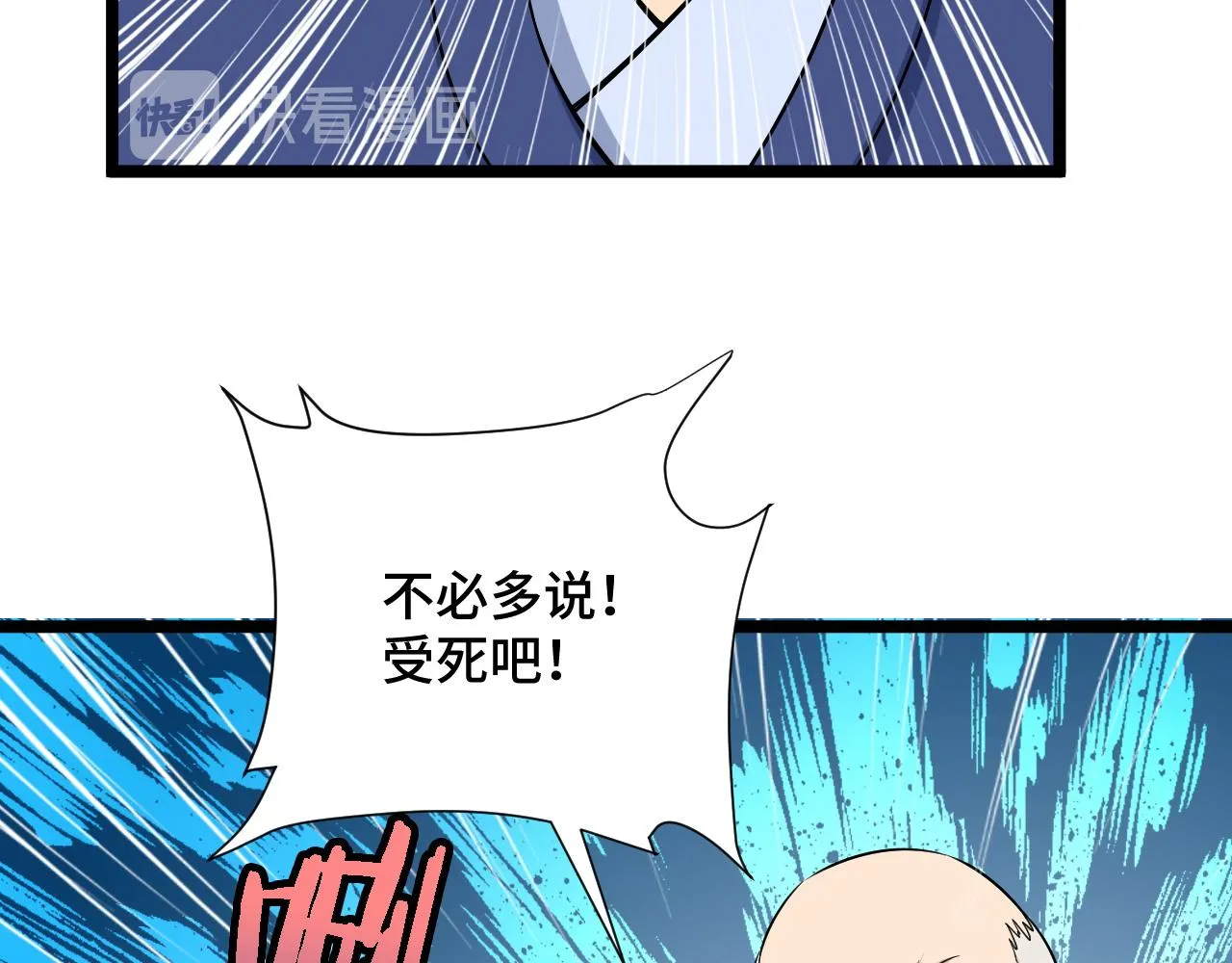 第125话 神秘黑衣人现身 第42页