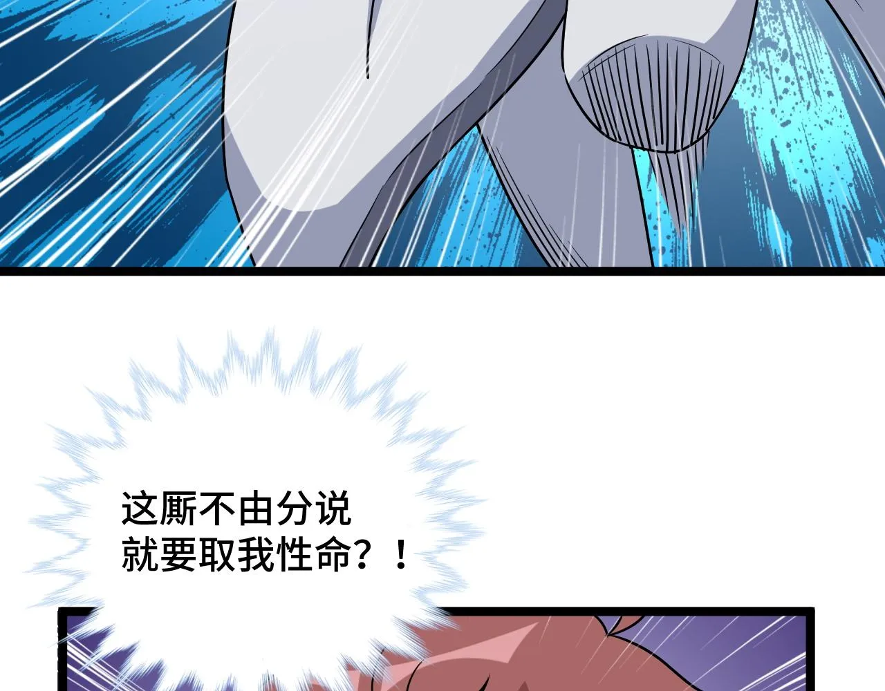 第125话 神秘黑衣人现身 第44页