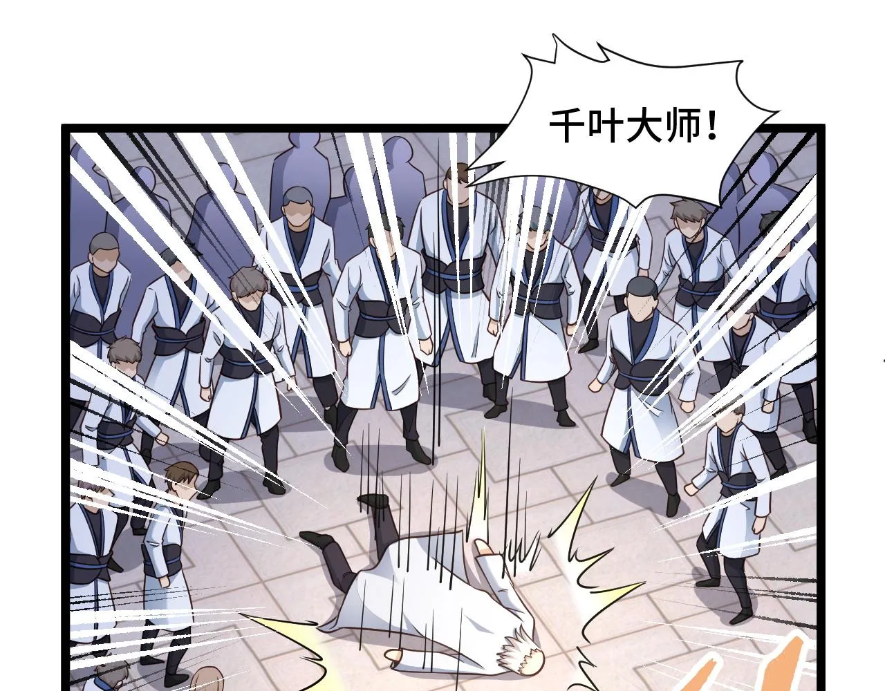 第125话 神秘黑衣人现身 第48页