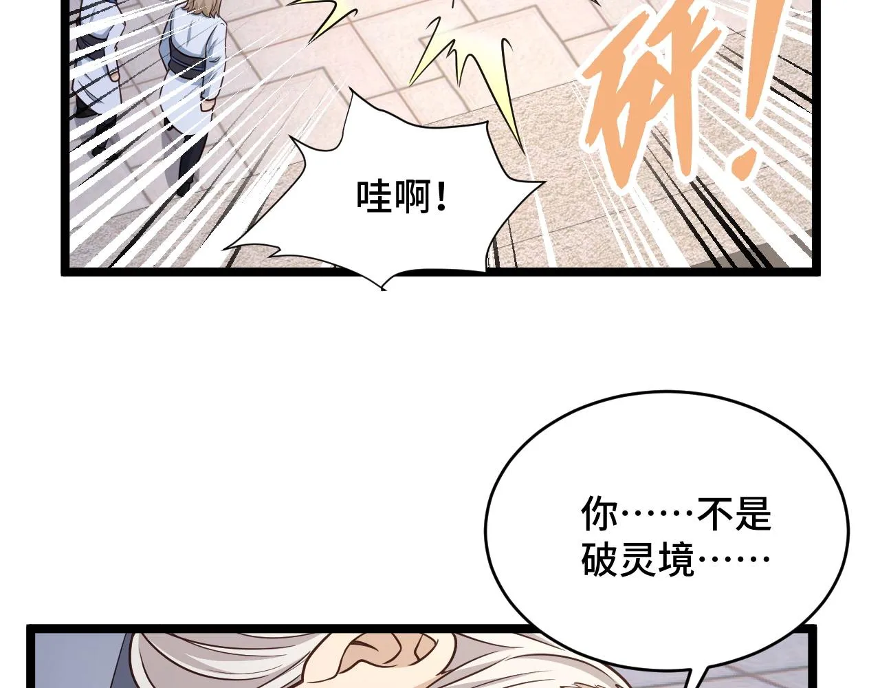 第125话 神秘黑衣人现身 第49页