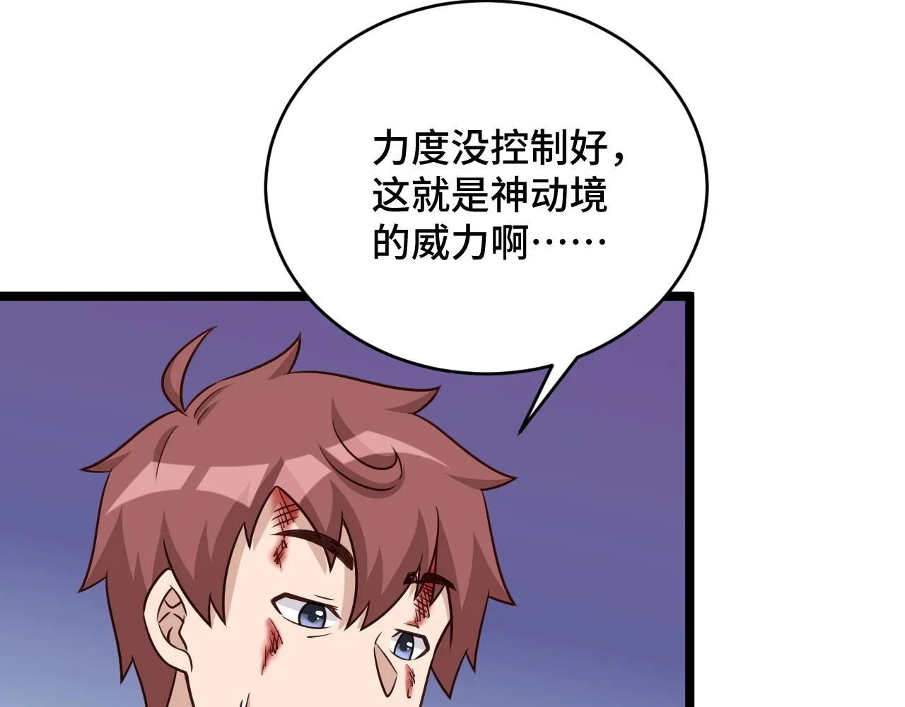 第125话 神秘黑衣人现身 第51页