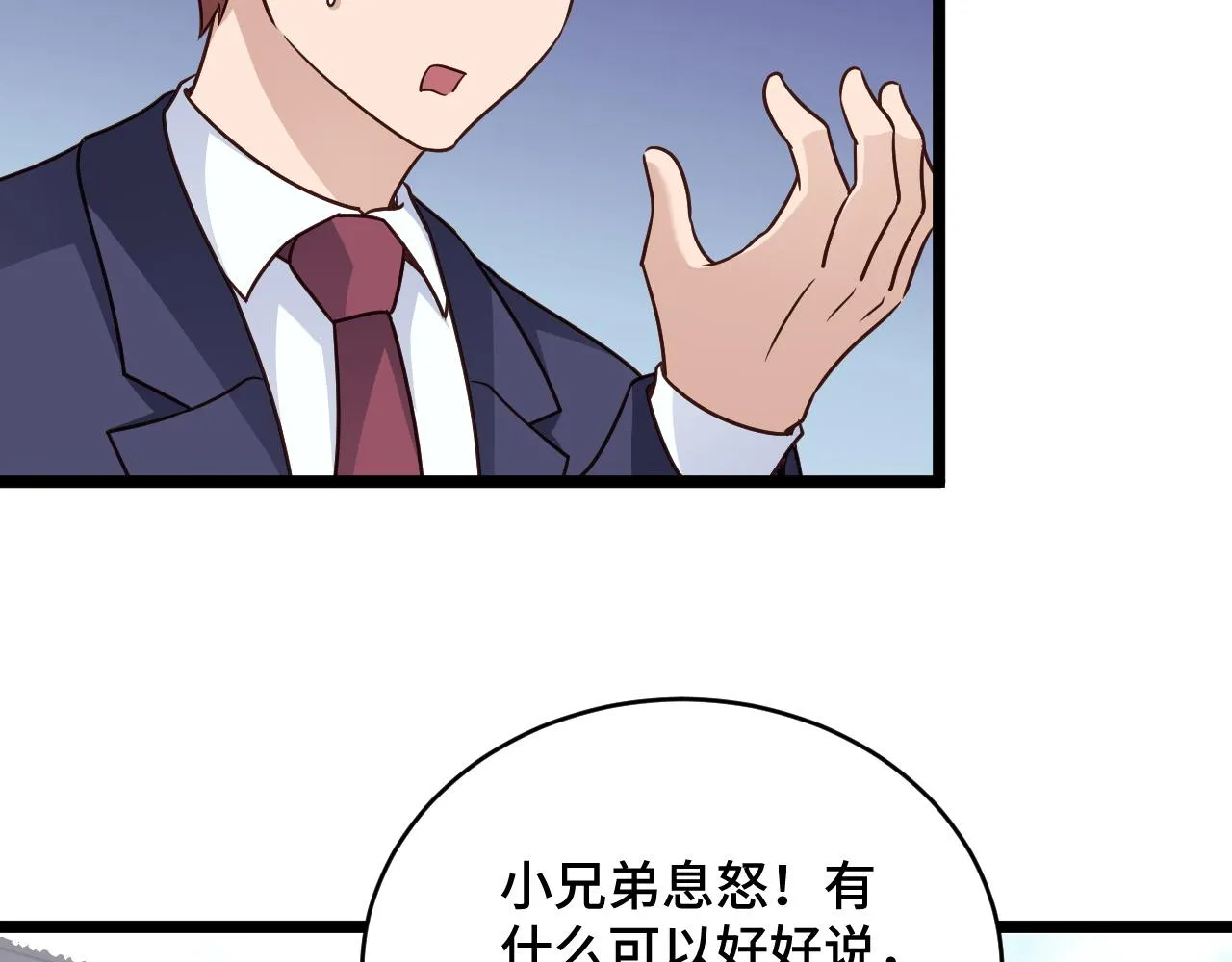 第125话 神秘黑衣人现身 第52页