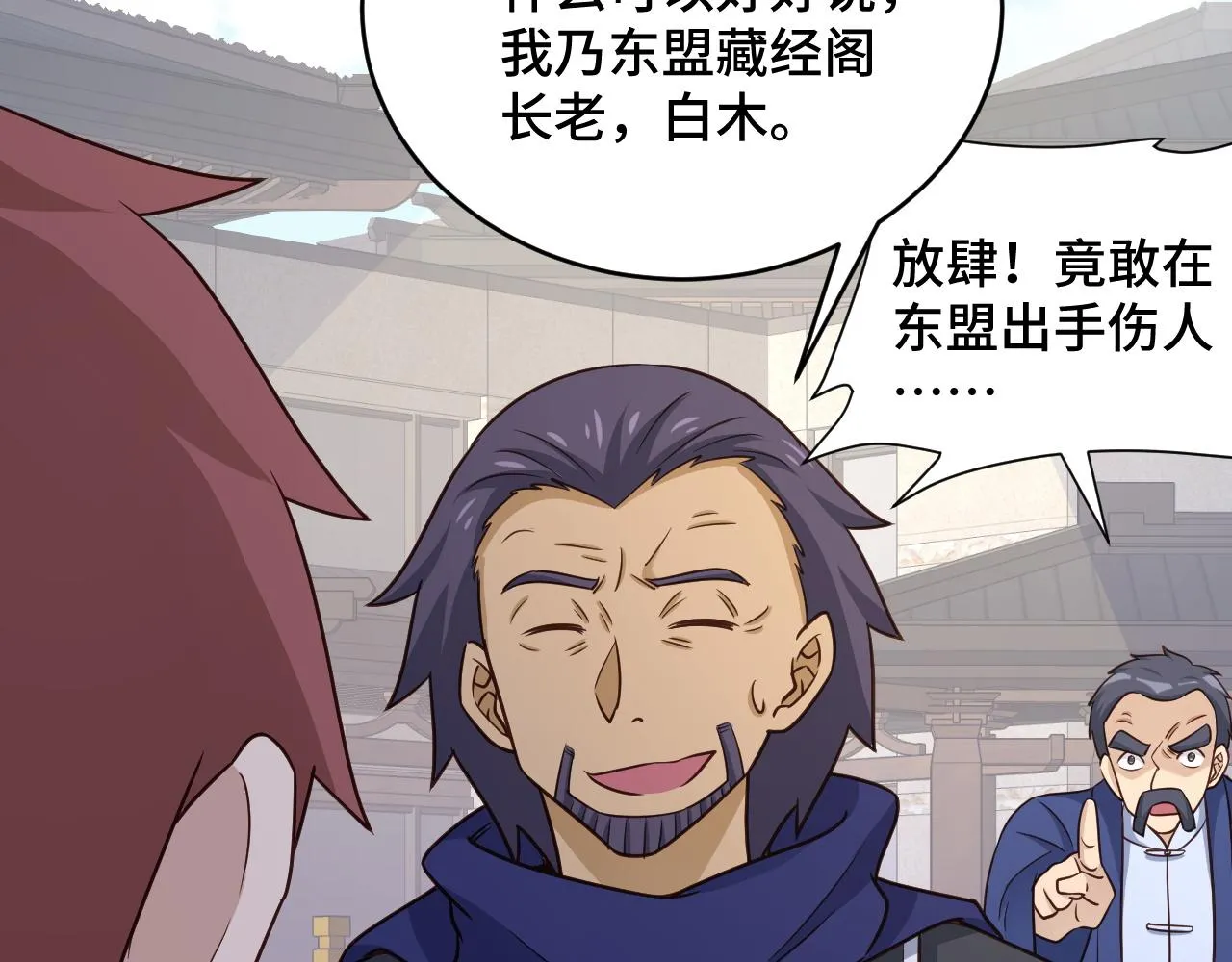 第125话 神秘黑衣人现身 第53页