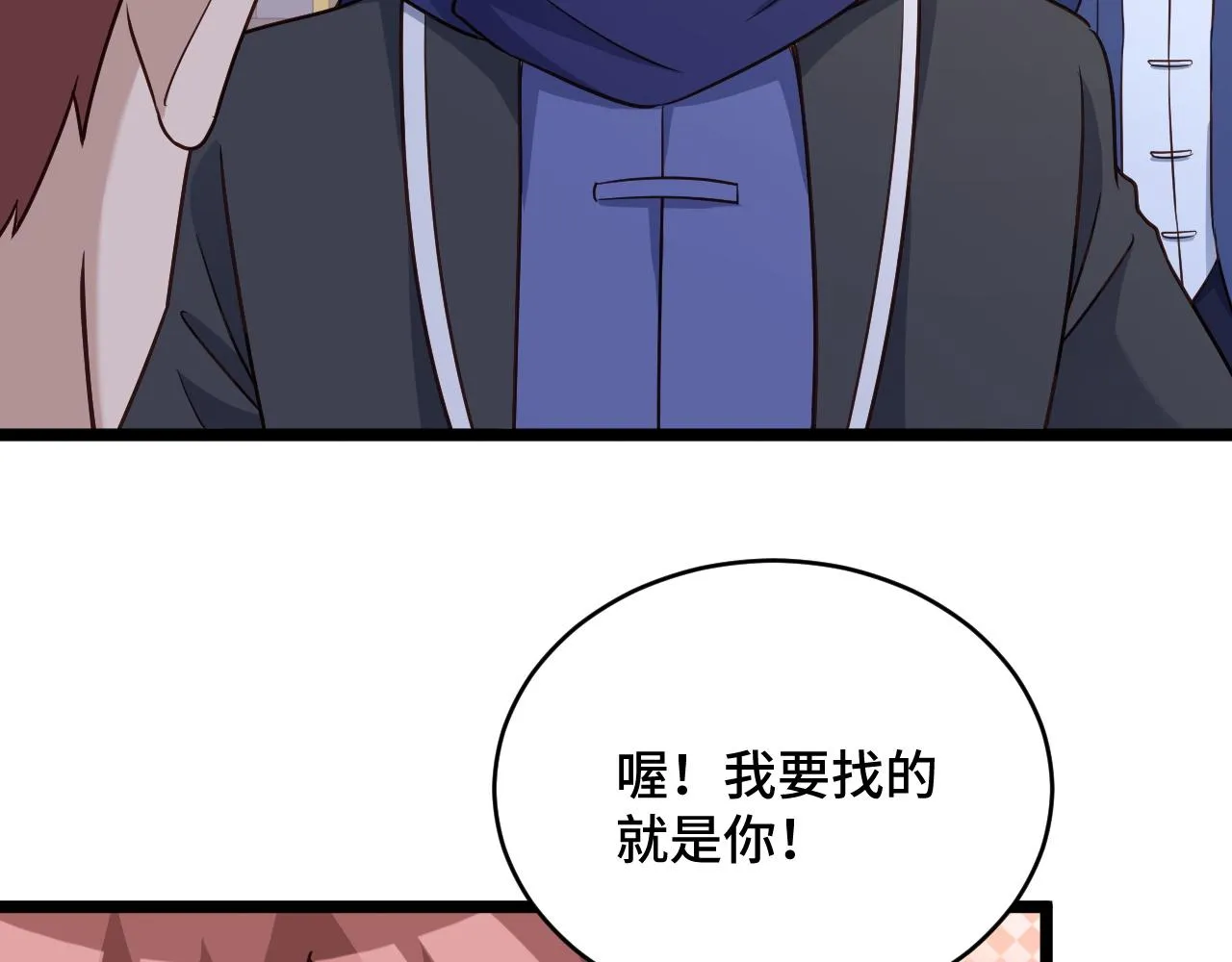 第125话 神秘黑衣人现身 第54页