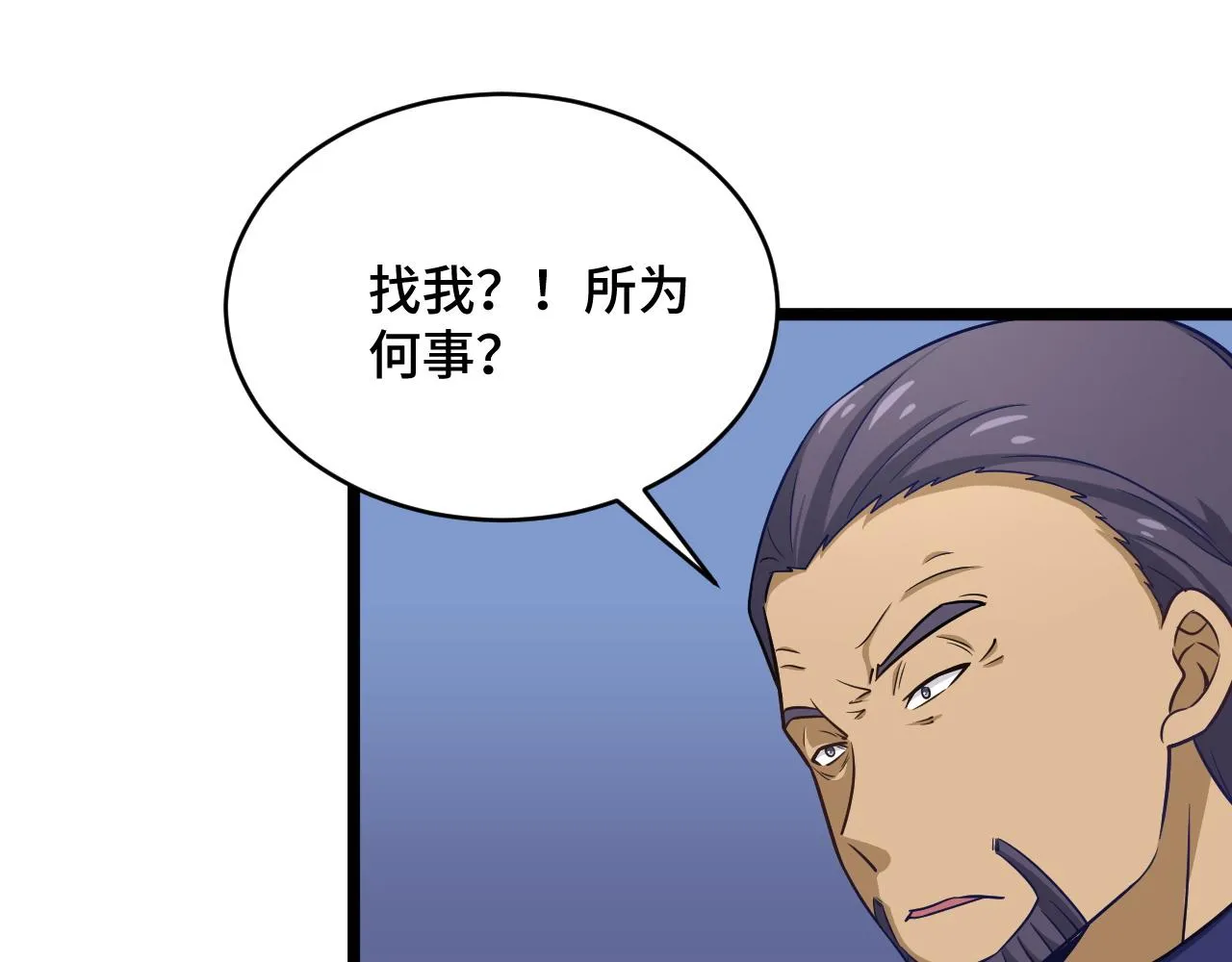 第125话 神秘黑衣人现身 第56页
