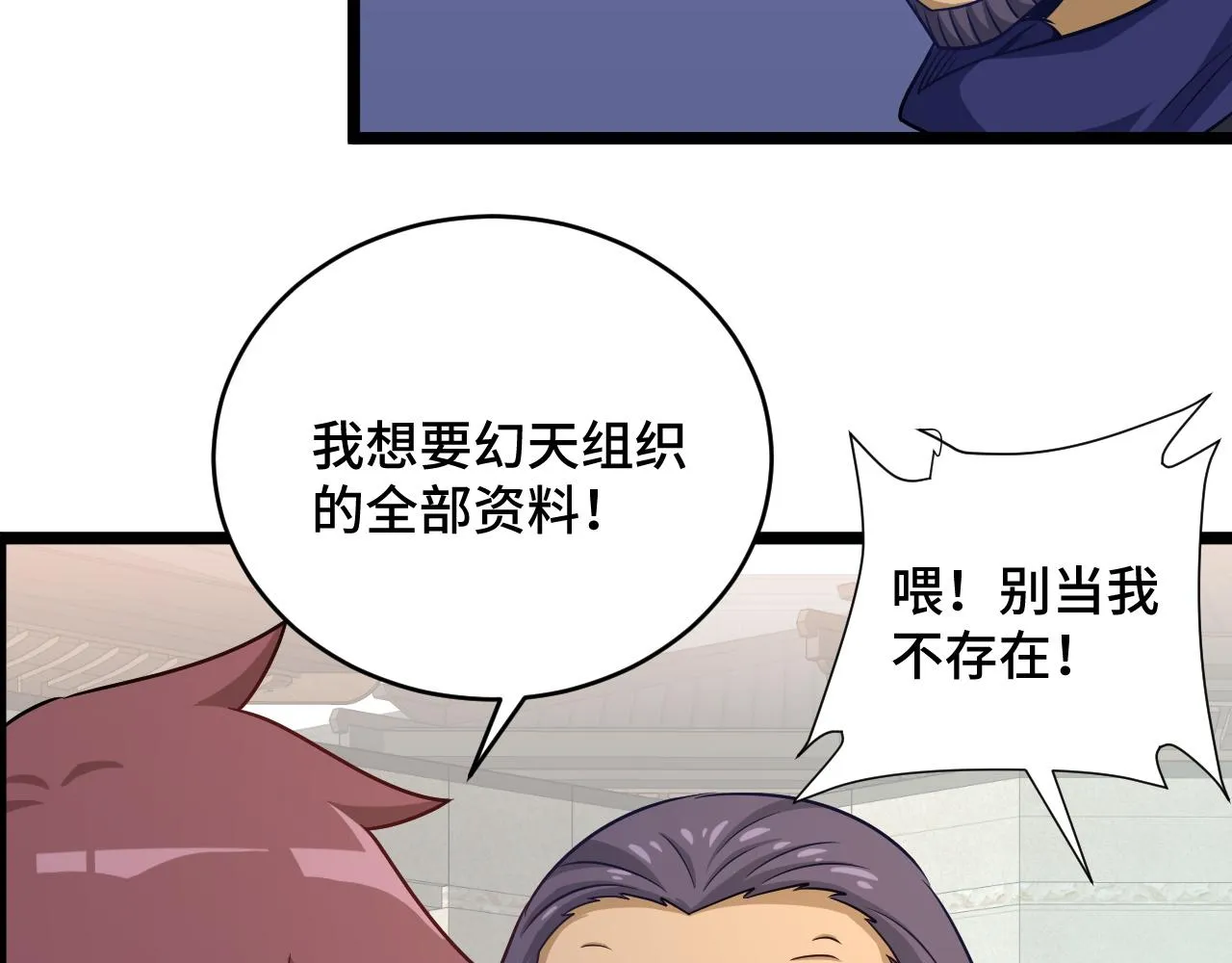 第125话 神秘黑衣人现身 第57页