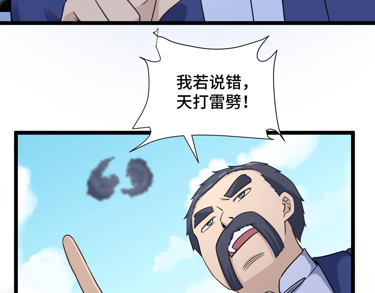 第125话 神秘黑衣人现身 第62页