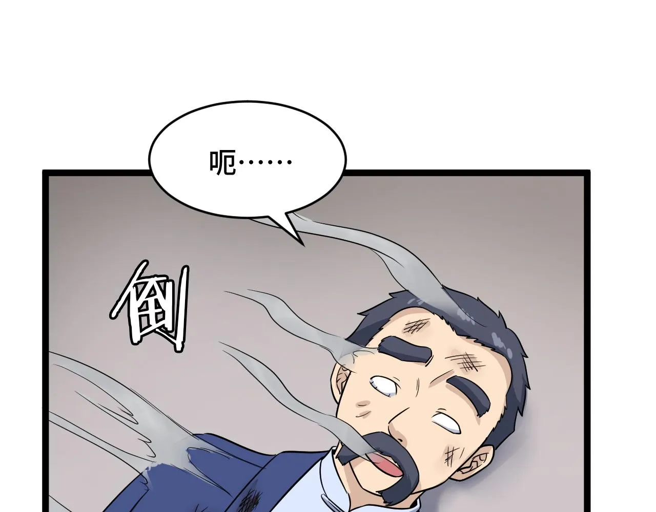 第125话 神秘黑衣人现身 第66页