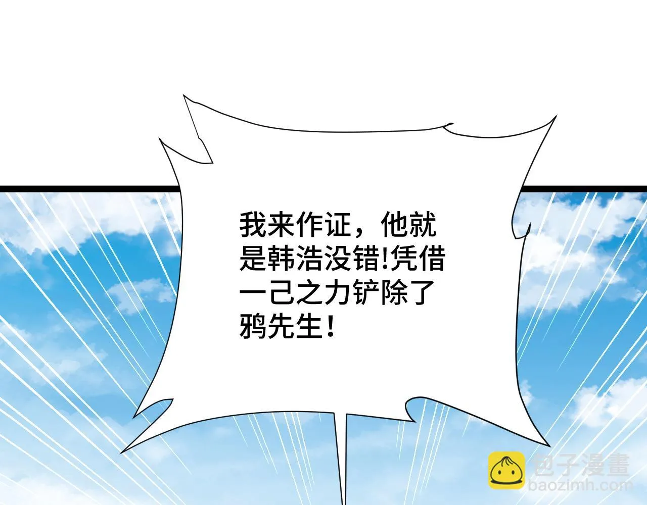 第125话 神秘黑衣人现身 第71页