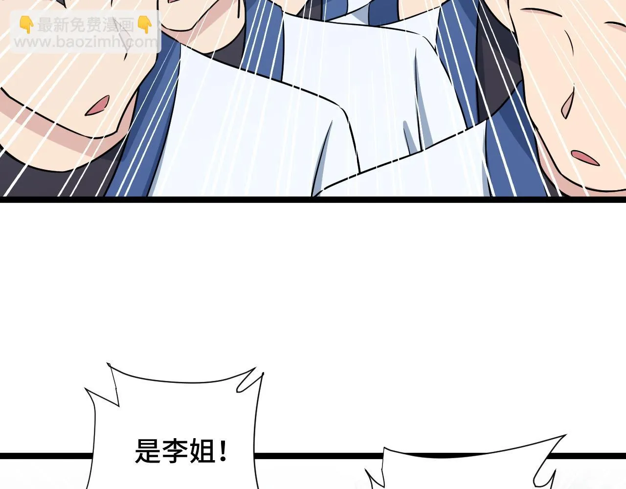 第125话 神秘黑衣人现身 第73页