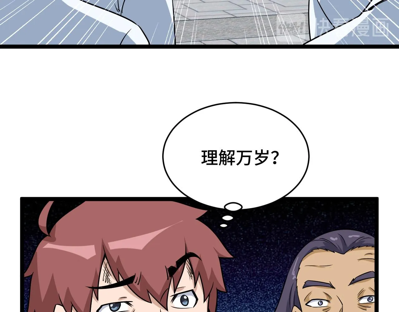 第125话 神秘黑衣人现身 第75页