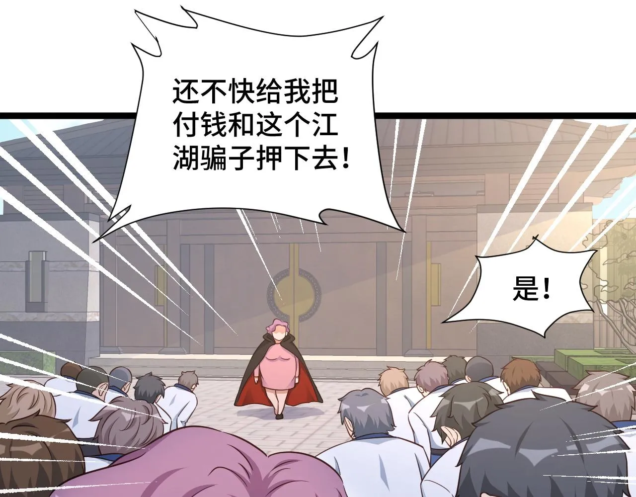第125话 神秘黑衣人现身 第78页