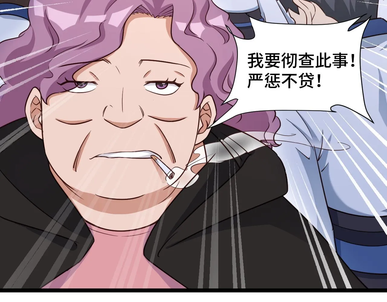 第125话 神秘黑衣人现身 第79页