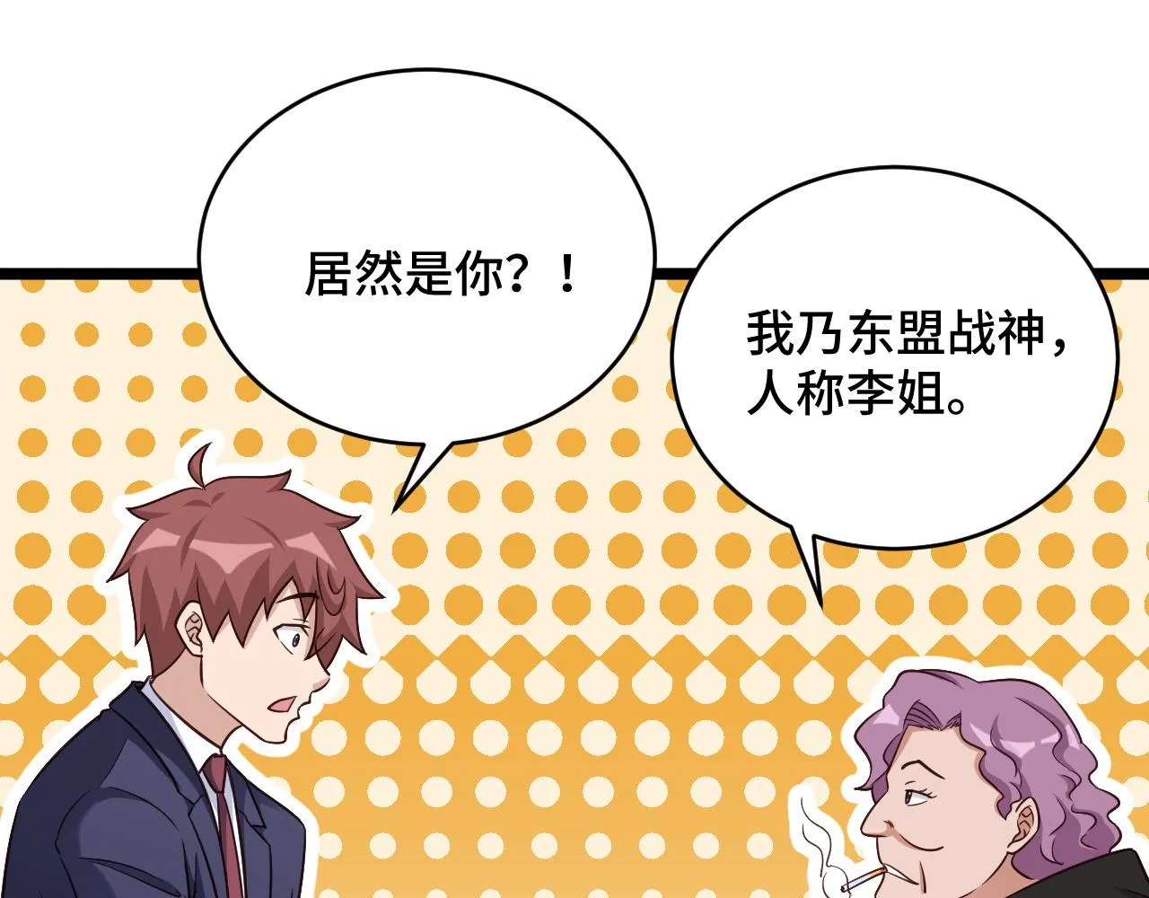 第125话 神秘黑衣人现身 第80页