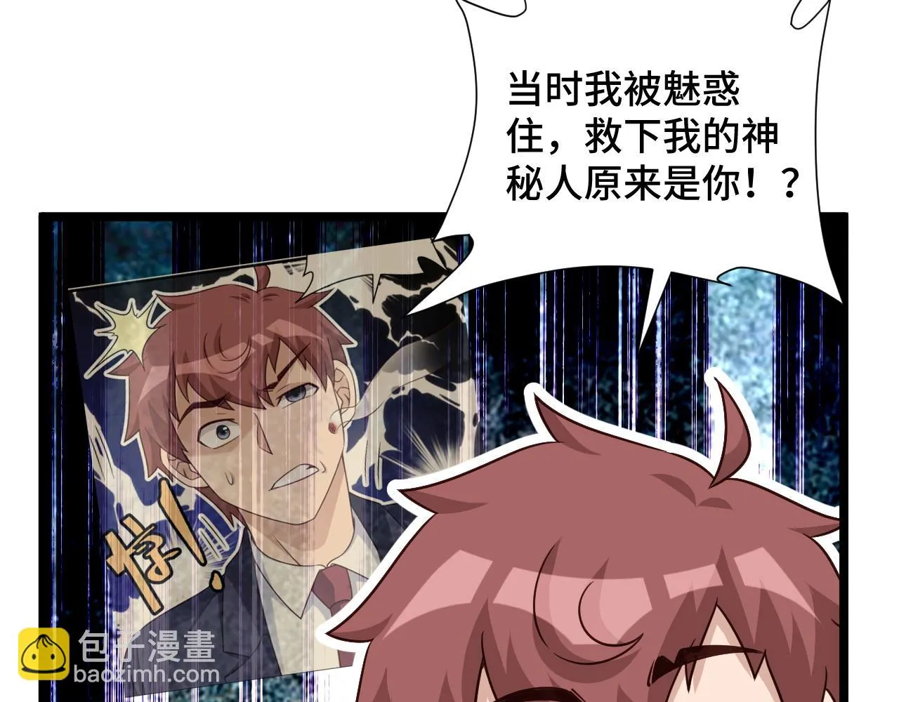 第125话 神秘黑衣人现身 第83页