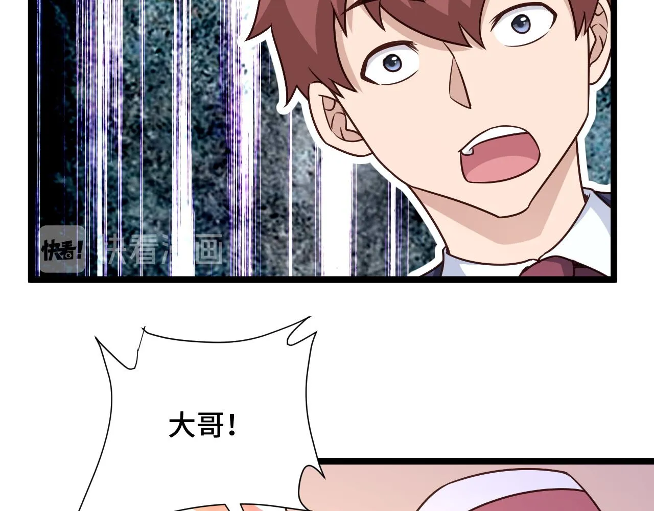 第125话 神秘黑衣人现身 第84页