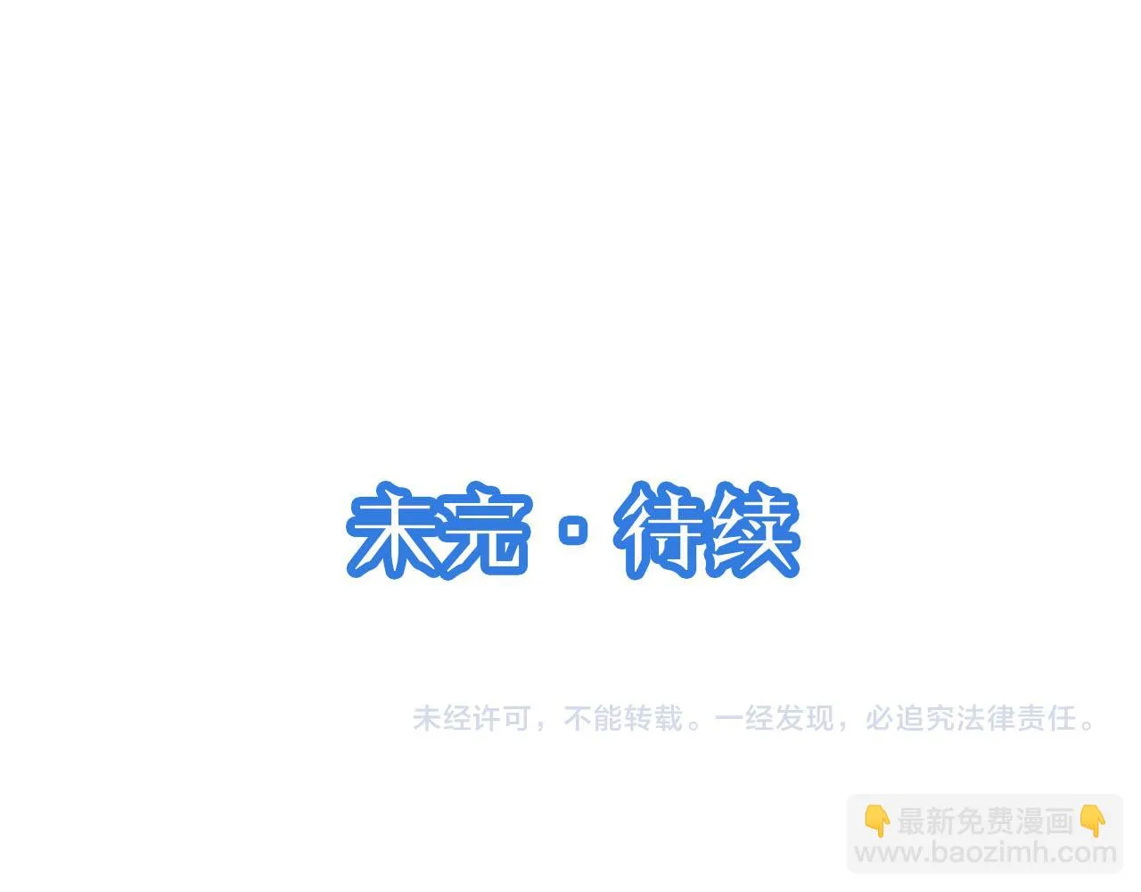 第125话 神秘黑衣人现身 第89页