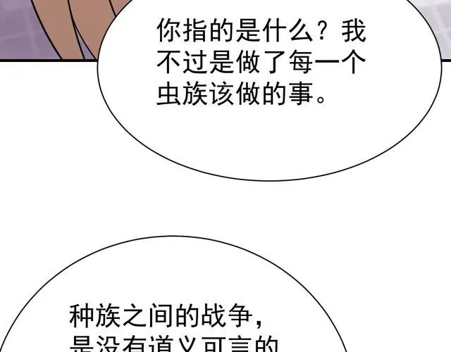 第77话 再见，地球。 第45页