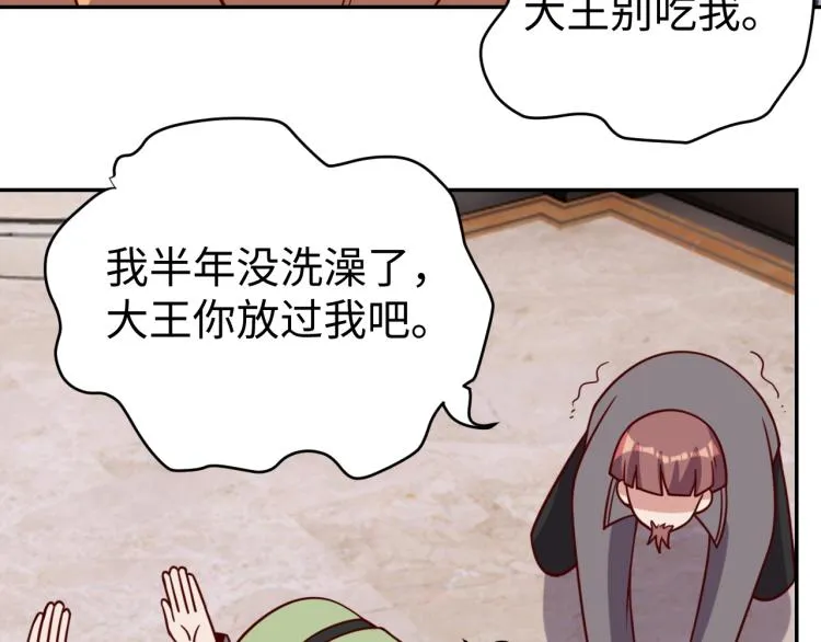 第39话 特效药问世 第5页