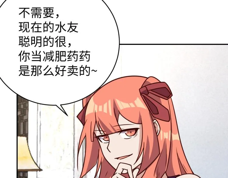 第39话 特效药问世 第49页