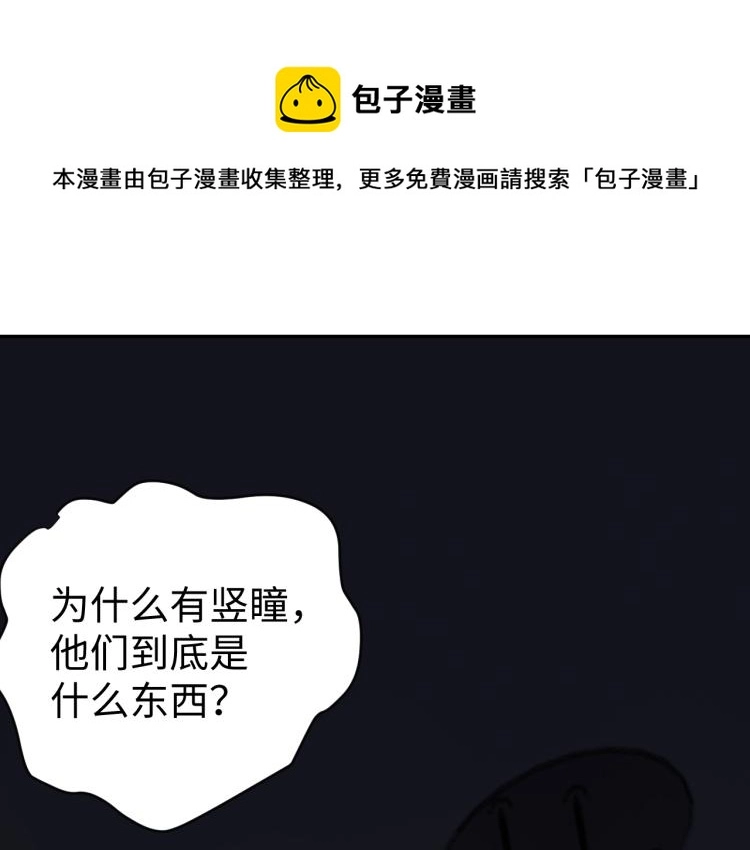 第37话 背后的人 第1页