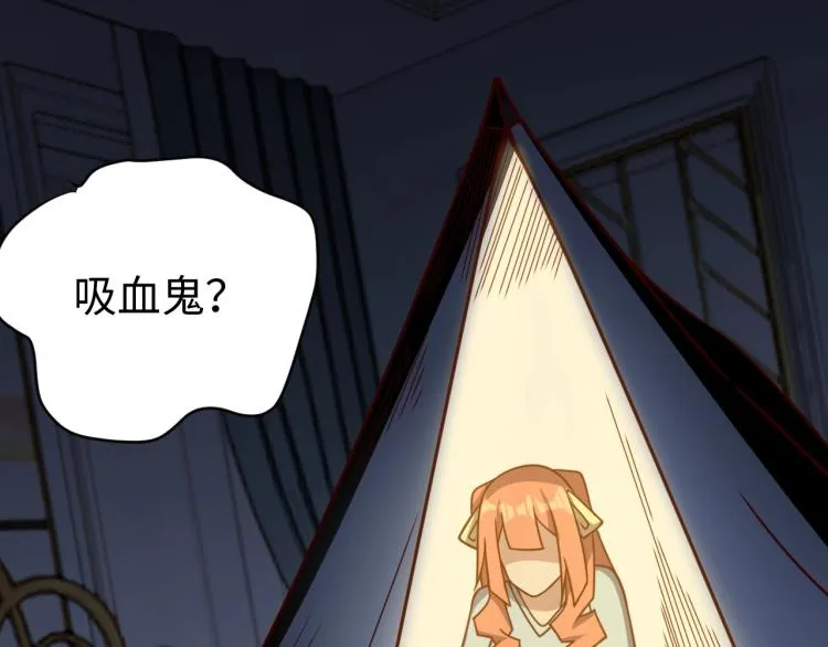 第37话 背后的人 第3页