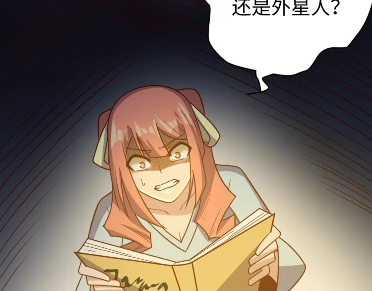 第37话 背后的人 第5页