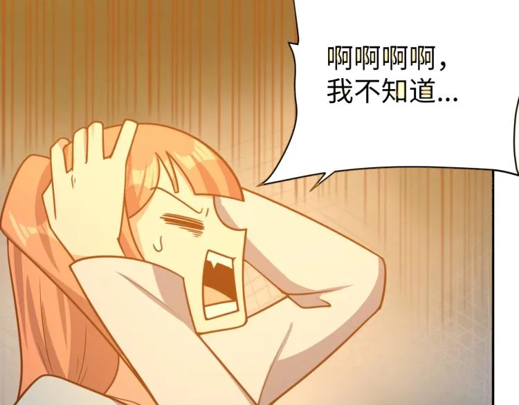 第37话 背后的人 第7页