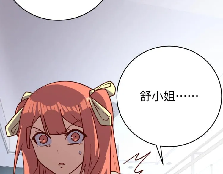 第37话 背后的人 第21页