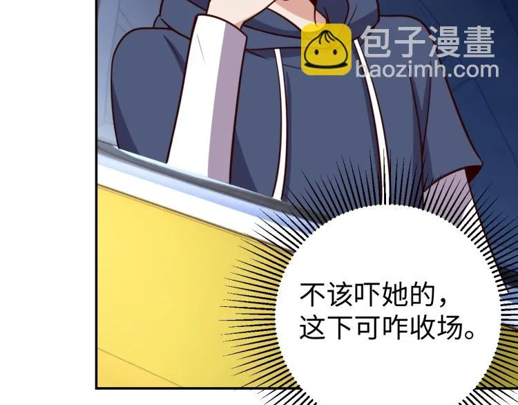 第37话 背后的人 第33页