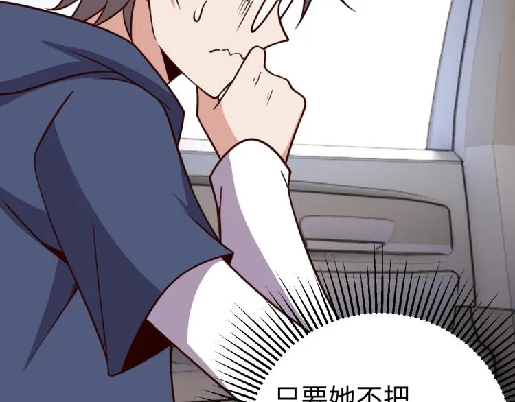 第37话 背后的人 第35页
