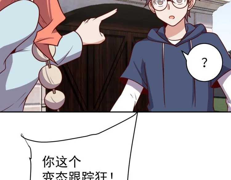 第37话 背后的人 第47页
