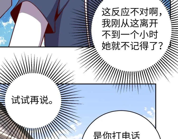 第37话 背后的人 第49页