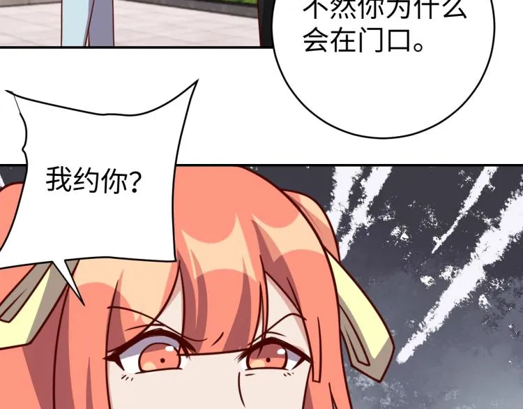 第37话 背后的人 第51页