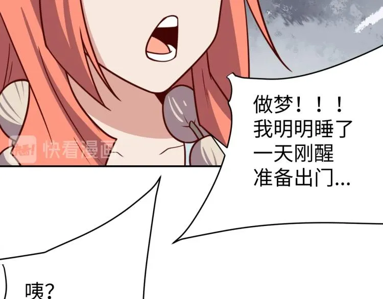 第37话 背后的人 第52页
