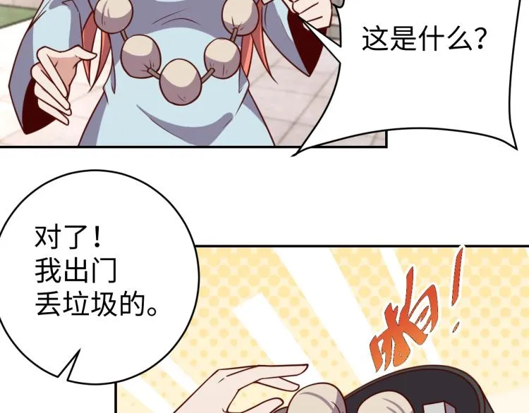 第37话 背后的人 第54页