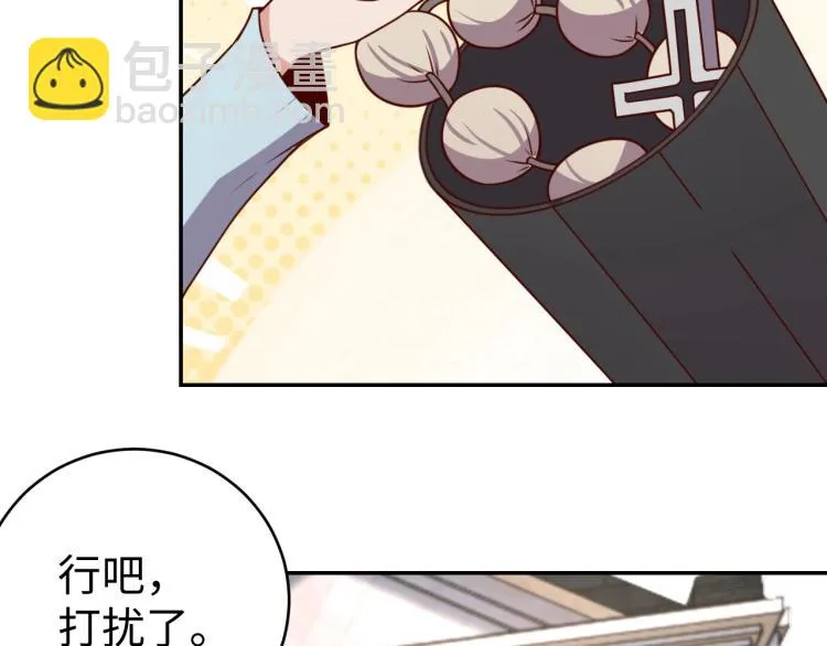 第37话 背后的人 第55页